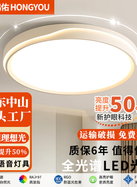 LED吸顶灯简约现代主卧室灯圆形2025新款客厅灯房间阳台北欧灯具