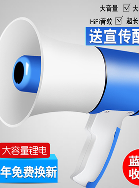 户外充电手持喊话扩音播放器摆地摊卖货录音宣传喇叭扬声器叫卖机