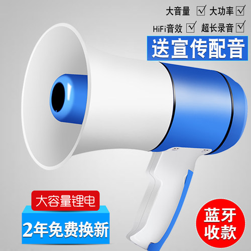 充电喊话扩音摆地摊卖货播放器