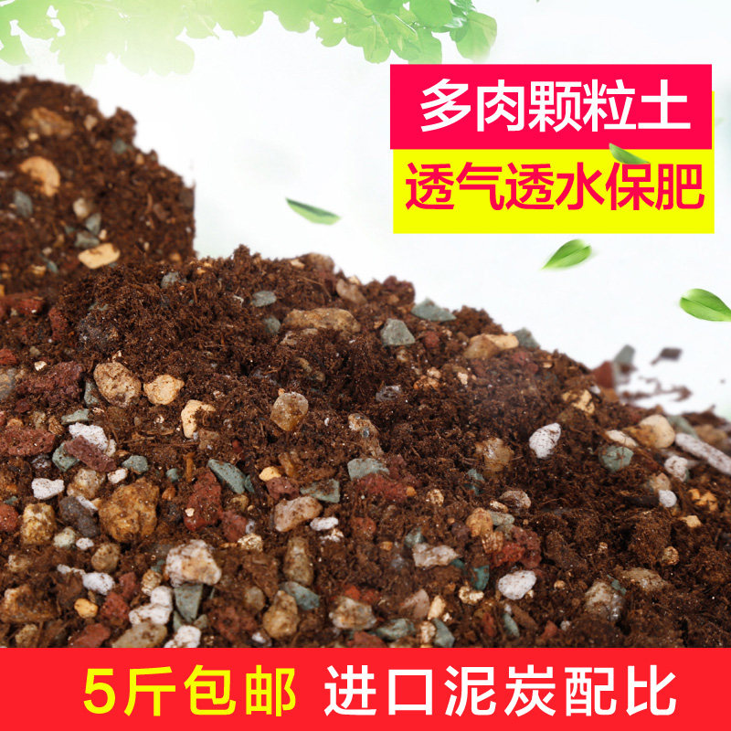 多肉植物颗粒营养土多肉土园艺花土蛭石珍珠岩麦饭石铺面石包邮