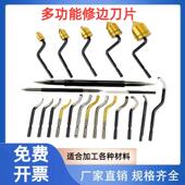 去毛刺刀修边刀BK3010修边器BS1018刮刀三角刀头内孔去毛刺倒角刀