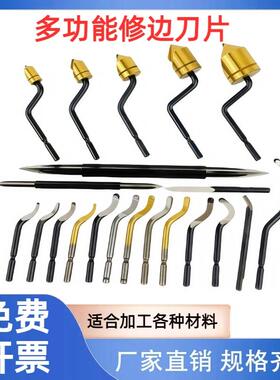 去毛刺刀修边刀BK3010修边器BS1018刮刀三角刀头内孔去毛刺倒角刀
