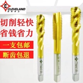 M4M5M6 克利夫兰镀钛黄色螺旋丝锥机用先端丝攻M35铝铁件专用 包邮
