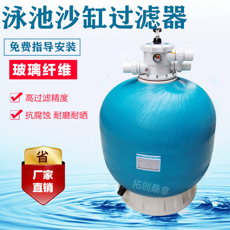 游泳池过滤沙缸鱼池浴池循环一体机石英砂过滤净化器水处理设备