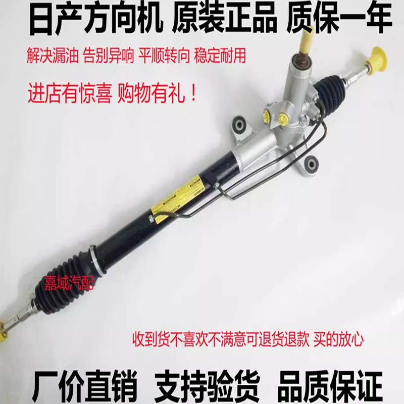 奇骏T30新蓝鸟途乐逍客方向机
