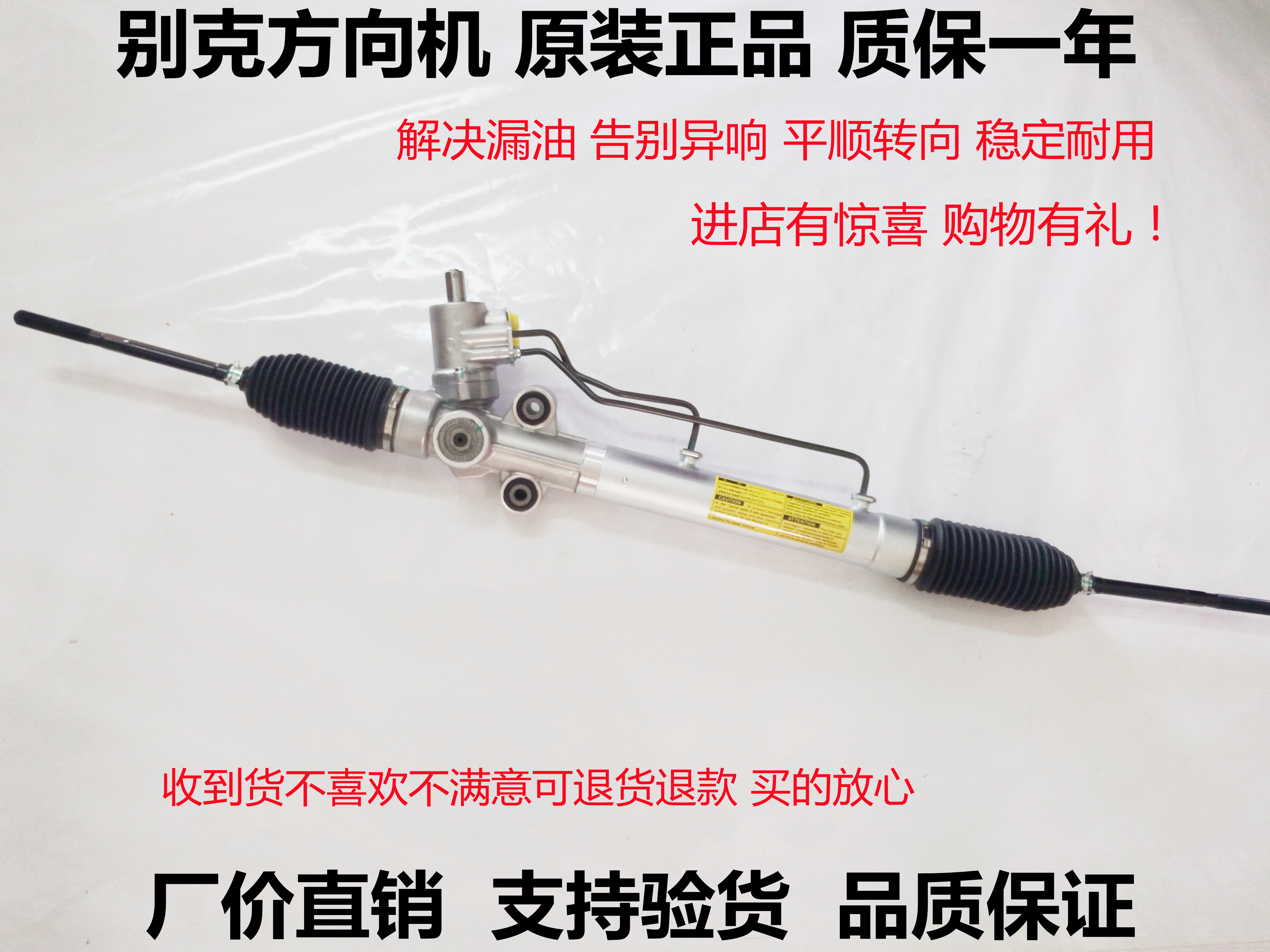 适用别克新凯越  GL6 沃兰多转向机 君越 赛欧 GL8陆尊方向机总成