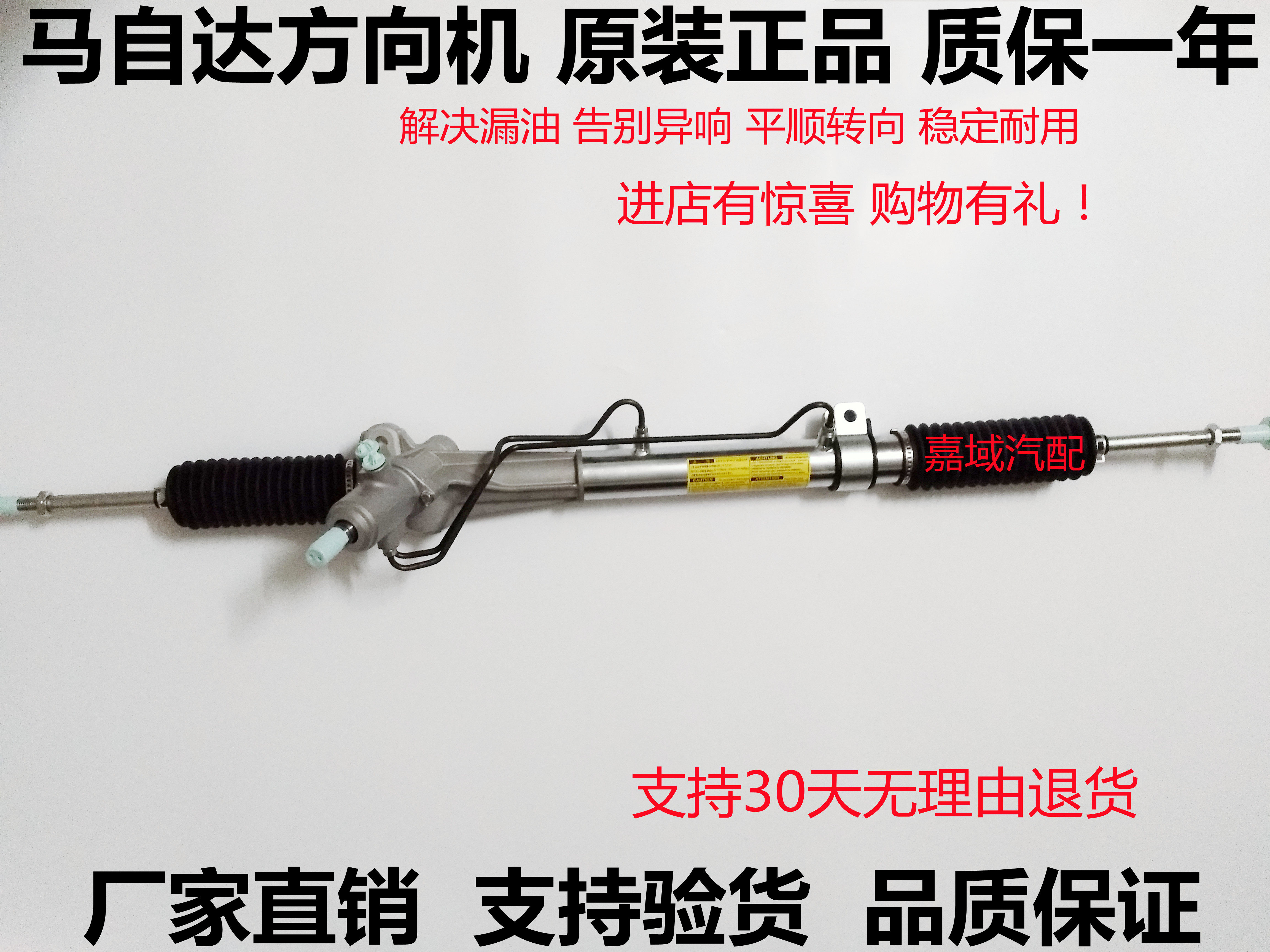 CX-5阿特兹昂科塞拉方向机总成