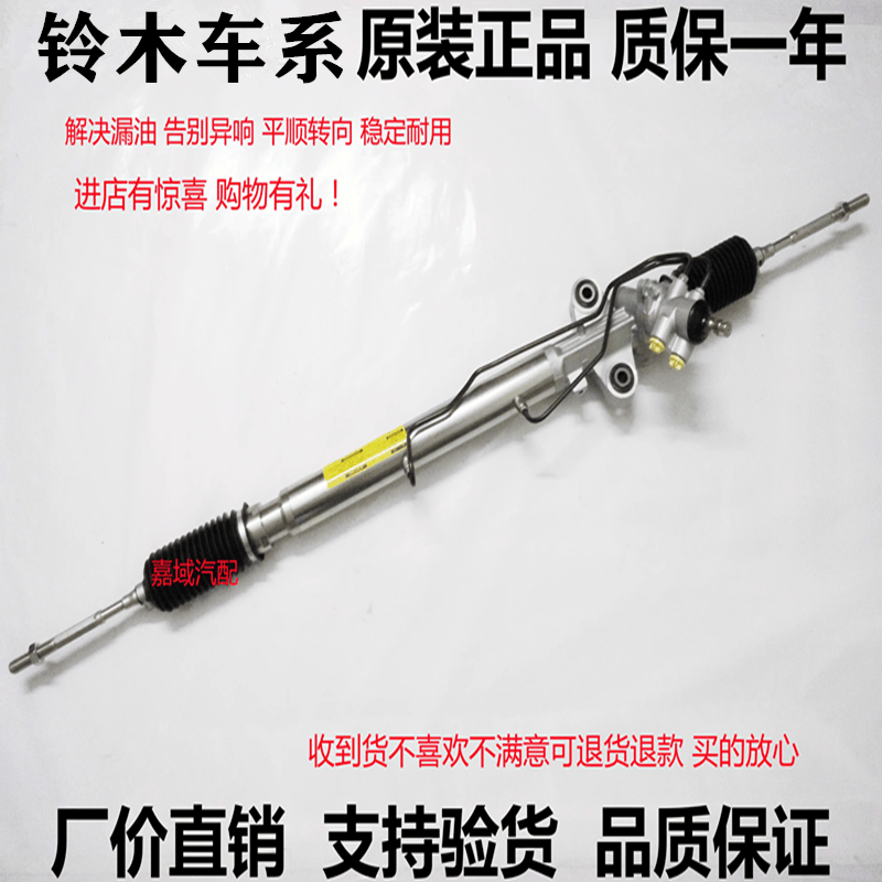 羚羊超级维特拉天语雨燕方向机