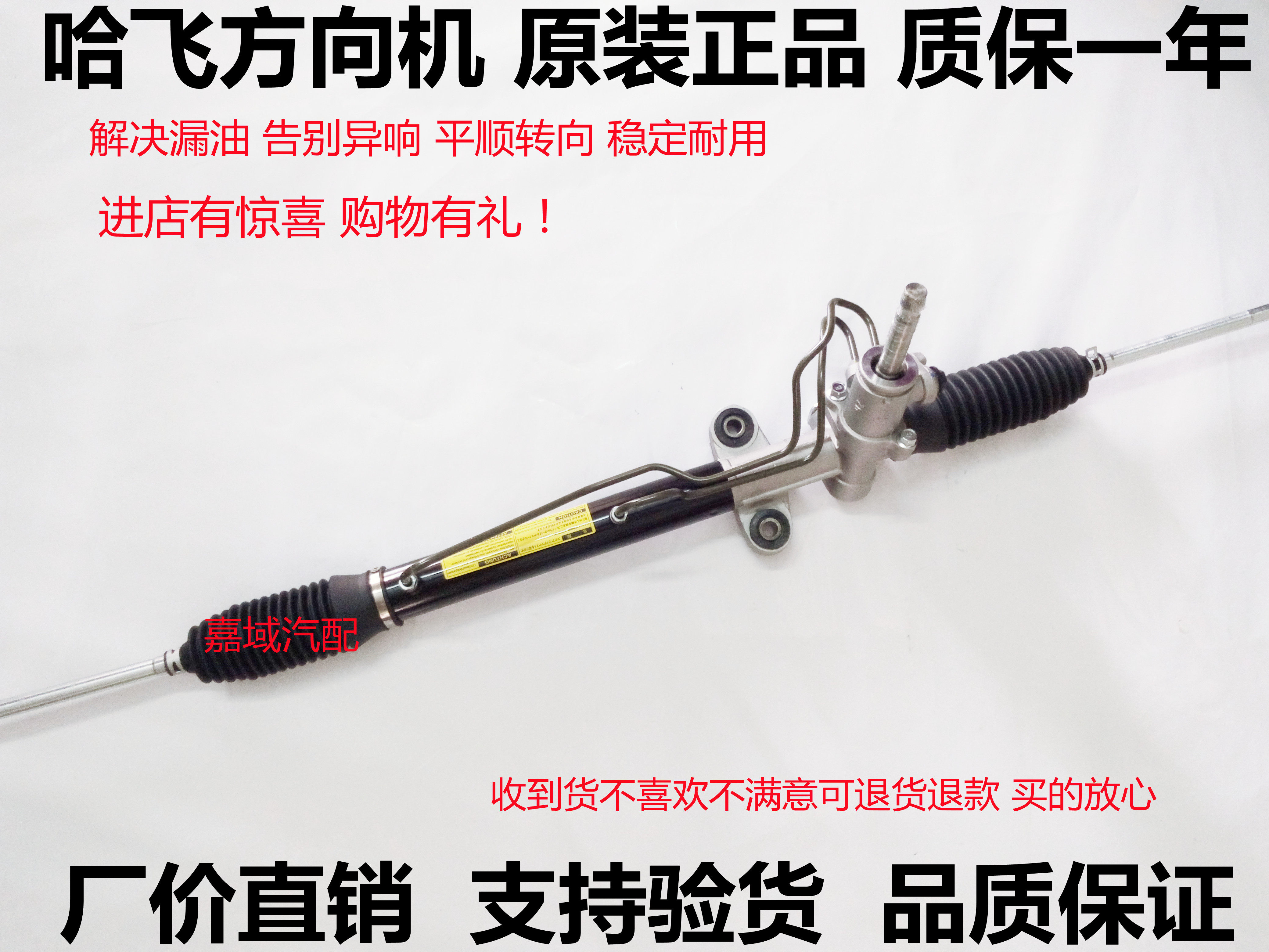 哈飞赛马路宝赛豹方向机总成