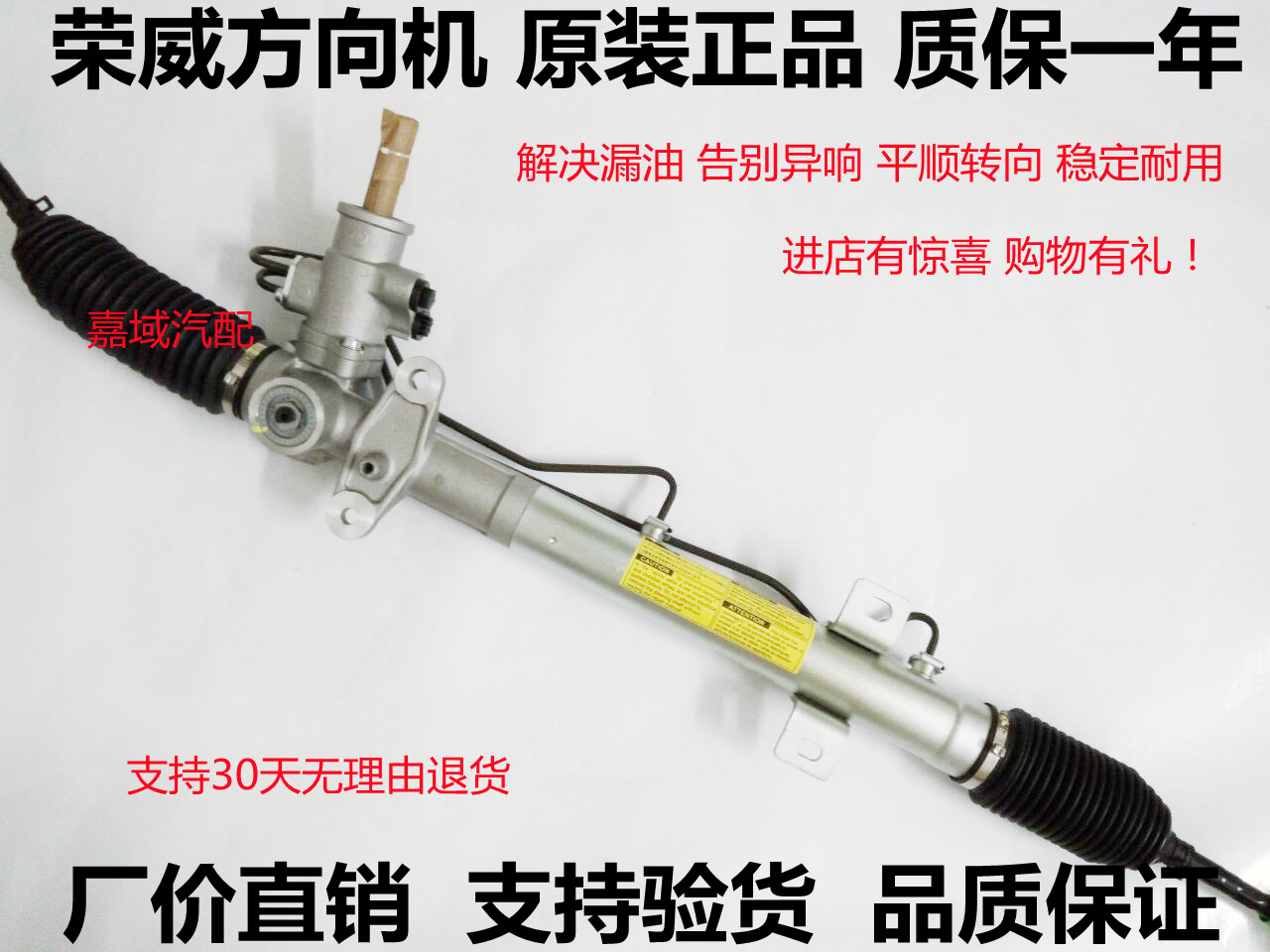 锐腾GS荣威550RX5W5转向机