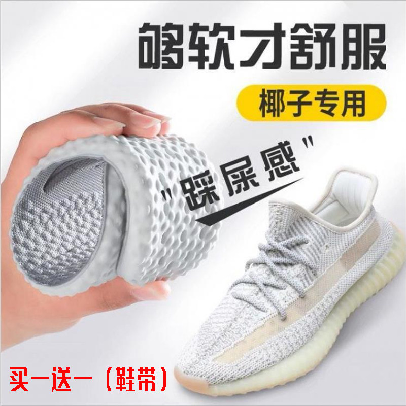 踩屎感吸汗防臭运动减震鞋垫