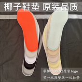 品质灰橙冰蓝拼接淡粉黑白满天星男女鞋 适配椰子350V2鞋 垫原装 垫