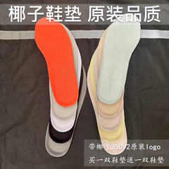 适配椰子350V2鞋垫原装品质灰橙冰蓝拼接淡粉黑白满天星男女鞋垫