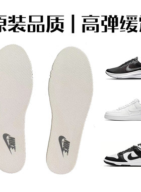 空军一号dunksb篮球登月鞋垫