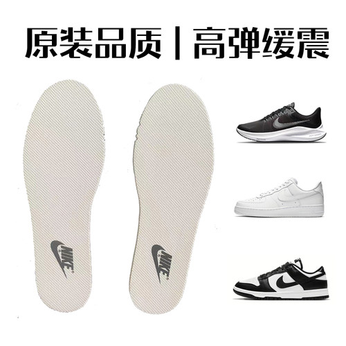 空军一号dunksb篮球登月鞋垫