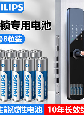 飞利浦碱性5号电池智能门锁专用五号电池1.5V家用空调电视遥控器闹钟麦克风鼠标儿童玩具耐用高性能电池