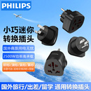 飞利浦转换插头插座 澳大利亚新西兰美国多国可用 电源旅行转换器