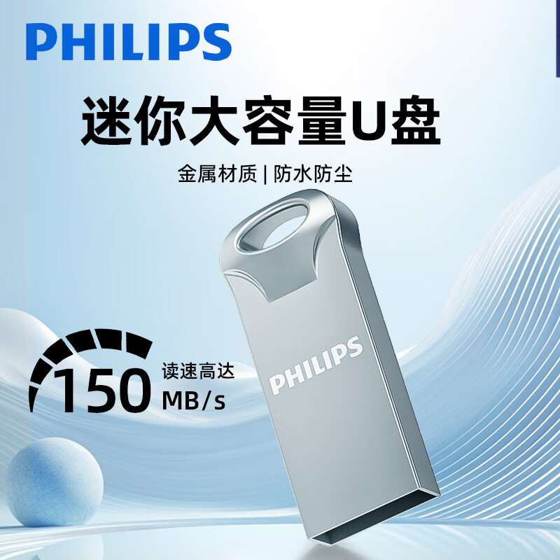 飞利浦金属U盘高速大容量储存USB3.2手机电脑两用优盘车载u盘正品