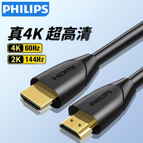 飞利浦hdmi2.04k高清投影仪