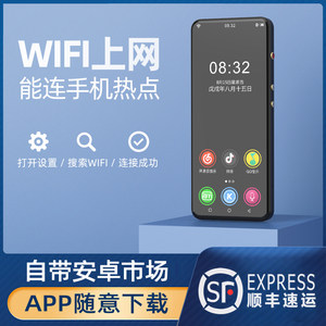 安卓智能系统mp4wifi可上网mp5全面屏mp6带蓝牙的mp3学生随身听能