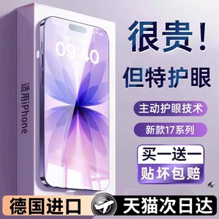 连环马适用iPhone15pro钢化膜16Air17手机AR抗反射适用苹果11promax13屏幕12plus14pm防窥膜ip新款护眼3D防爆