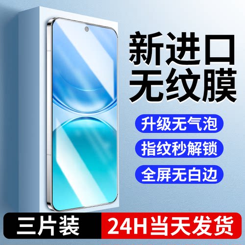 【2025新款】适用vivoy500钢化膜