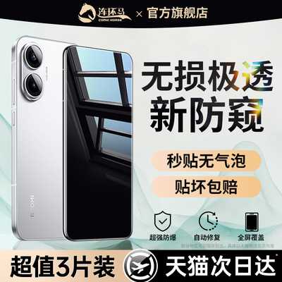 【极透】适用红米turbo4pro膜