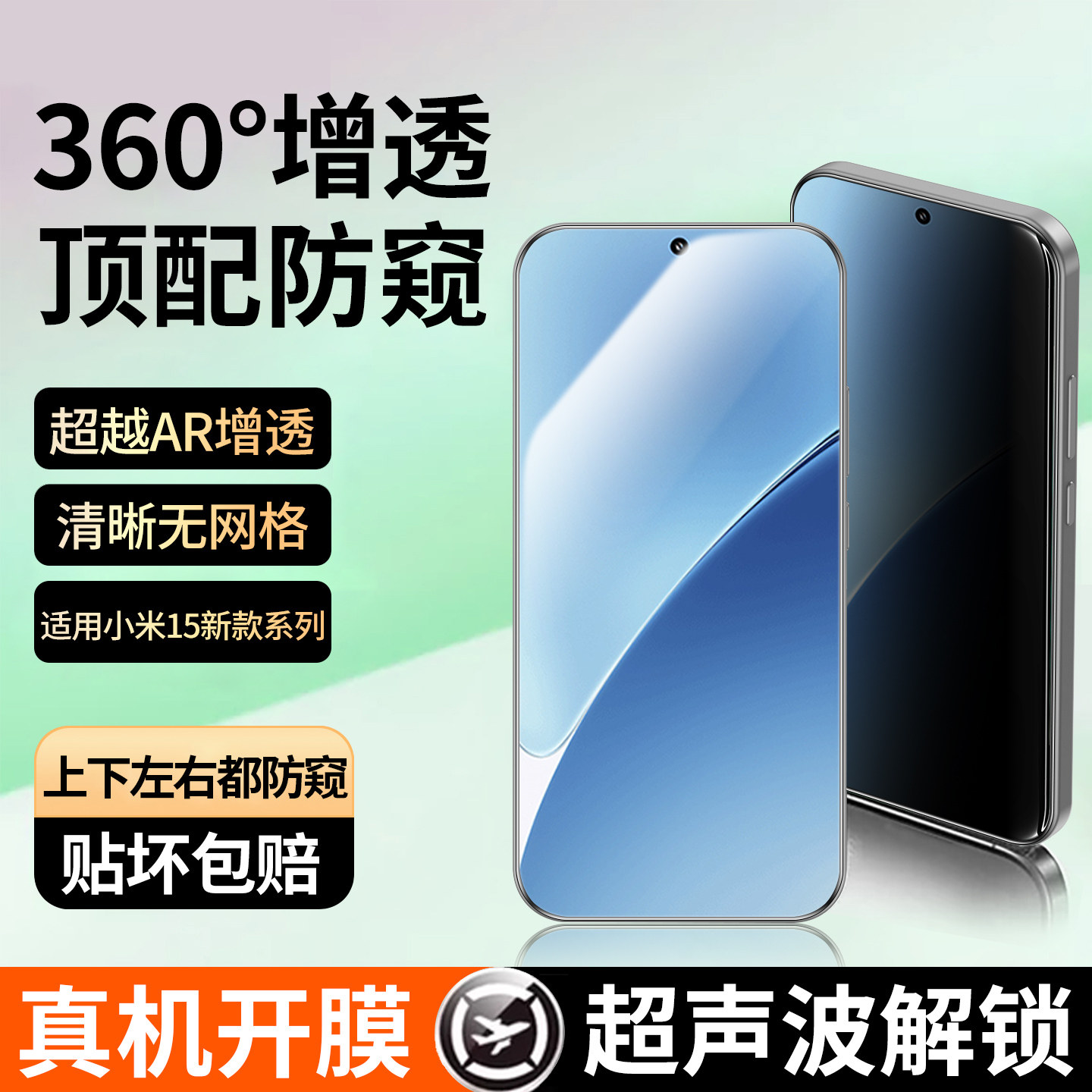 适用小米15钢化膜15防窥膜手机适用xiaomi新款360度防窥屏AR增透护眼保护十五超声波指纹解锁全屏3D防偷窥贴,3C数码配件,手机贴膜,淘宝优惠券,粉丝福利购,淘宝优惠卷