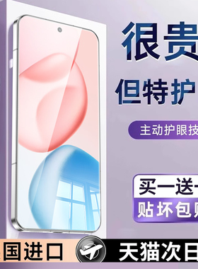 连环马适用荣耀400pro钢化膜500GTPro300手机x70/90gt30新款x50x60i+50se保护360度防窥膜x30i80直屏版s护眼p
