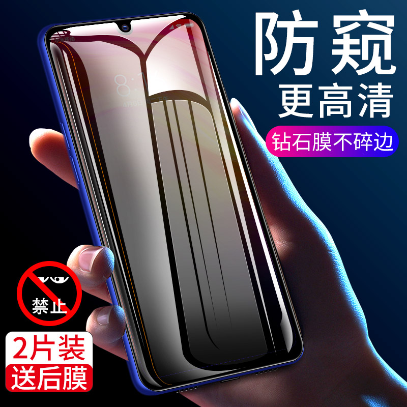 11月08日最新优惠小米红米note7钢化膜防窥note8pro防窥膜全屏redminote全覆盖r