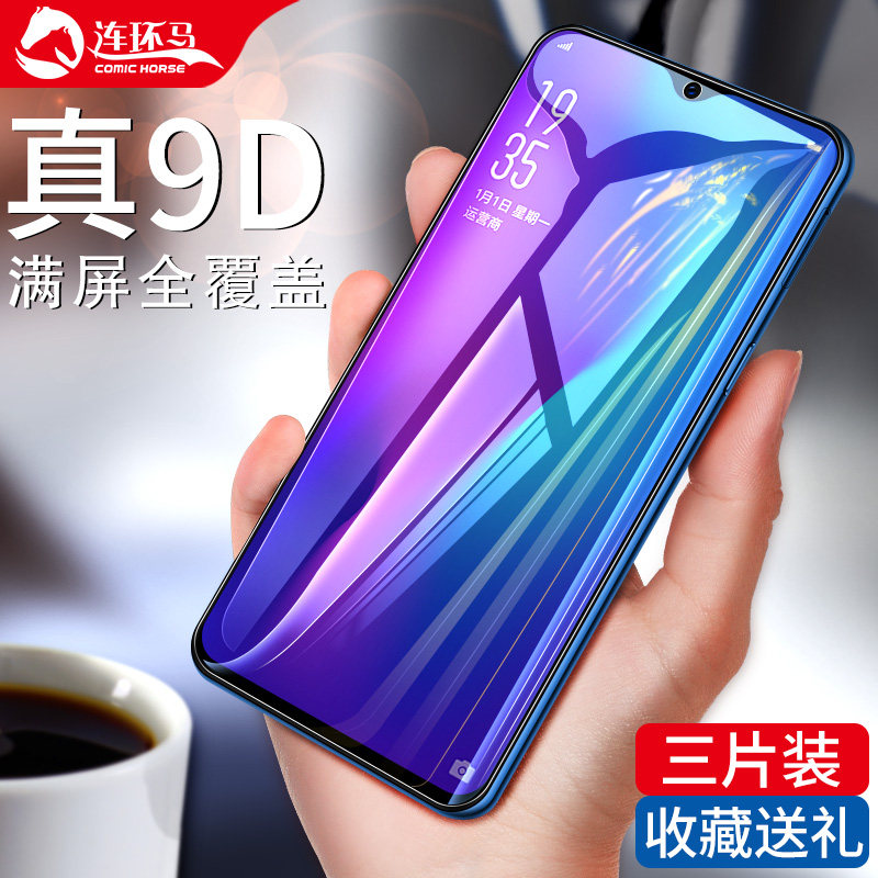 适用oppor17钢化膜oppor17pro手机0pp0 r17全屏全覆盖opopr蓝光oppr刚