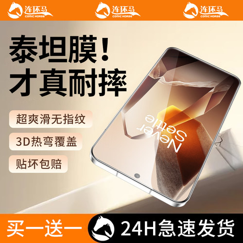 【泰坦昆仑】适用一加系列曲面膜