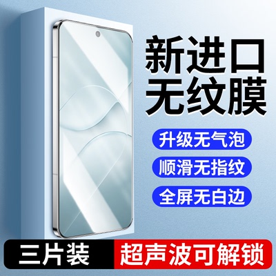 适用oppofindx10系列钢化膜无纹