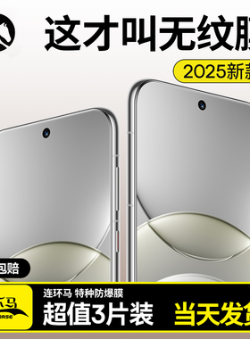 连环马适用华为nova13钢化膜nova13手机膜nove13防窥膜新款huawei全屏BLK-AL80防摔保护防窥novo无尘仓贴专用
