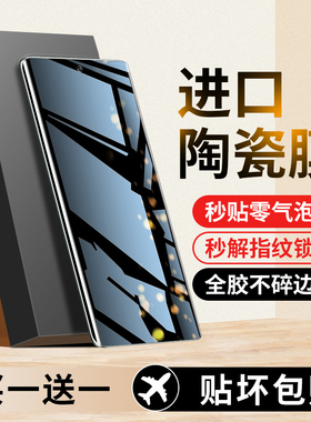 适用vivos19pro钢化膜s16手机s18s15防窥膜s17s16s12por全屏覆盖vivis15e防窥vovos曲屏vivs新款适用vivo陶瓷
