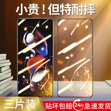 适用红米note12tpro钢化膜note12手机膜turbo适用小米pro防窥膜por+极速版全屏覆盖tubro防窥redmi新款nont