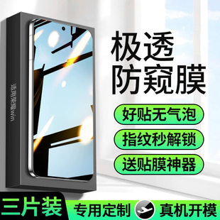 连环马适用荣耀win手机膜winrt新款防窥膜AR钢化rt水凝膜适用华为honor高清3D热弯屏幕保护蓝光防指纹防偷窥