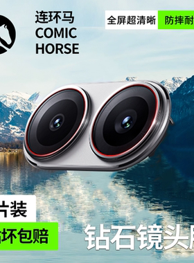 连环马适用红米turbo5镜头膜redmiturbo5max手机摄像头保护新款秒贴膜AR增透后置钢化防爆适用小米redmi相机