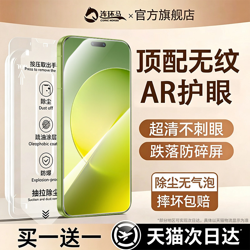 连环马适用荣耀magic9超能版钢化膜600x80promax手机8/7pro500x70ix60gt防窥6x50win400power2无尘仓300rt200