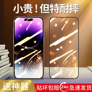适用iphone14pro钢化膜苹果16promax13手机膜15iphonex全屏ip11plus新款 xsmax12mini高清xr防摔iphonexr十六x
