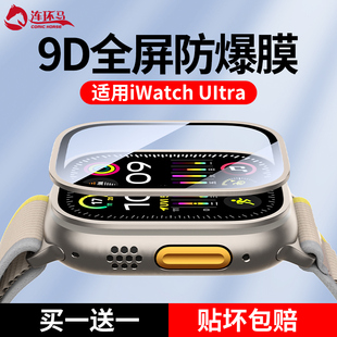 适用苹果手表ultra2保护膜iwatchultra钢化膜applewatch新款一体边框膜watch全屏AppleWatchUltra2防爆防指纹
