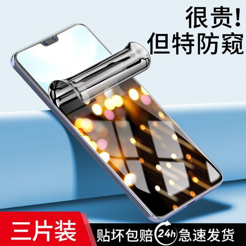 适用vivos系列防窥水凝膜全屏