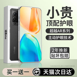 适用vivos15钢化膜s15pro手机膜护眼s15e水凝膜曲屏全屏覆盖新款ar增透保护适用vivo防指纹高清微晶屏幕全包p