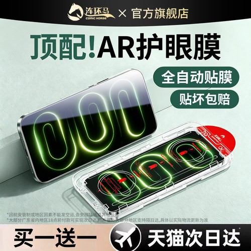 适用红米k100promax无尘仓护眼