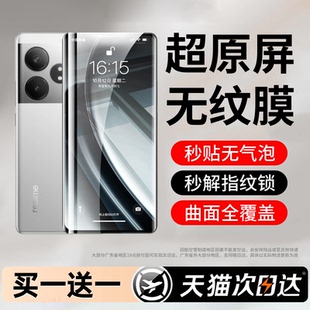 适用真我gtneo6钢化膜gtneo6se手机膜全屏适用realme水凝膜realmegtneo曲面新款 gt无指纹neo秒贴适用oppo陶瓷