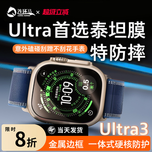 适用苹果手表ultra3保护膜2ultra1钢化膜iwatch新款壳膜一体applewatch智能手表贴膜applewatchultra3代边框