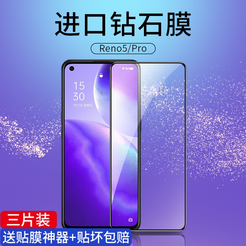 opporeno5钢化膜全屏十opppreno