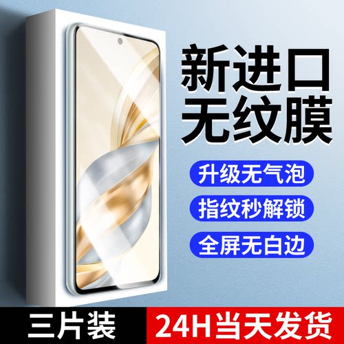【新品上市】适用荣耀x60钢化膜