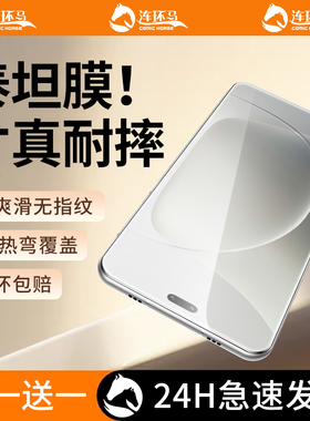 连环马适用荣耀300pro钢化膜200手机x60x50曲屏6magic7全屏90gt100秒贴30i+4至臻5新款80ultra60陶瓷50se70/3