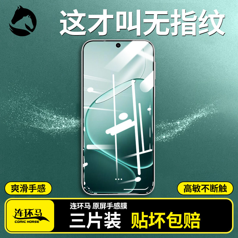 【防指纹】适用OPPOA6膜图片